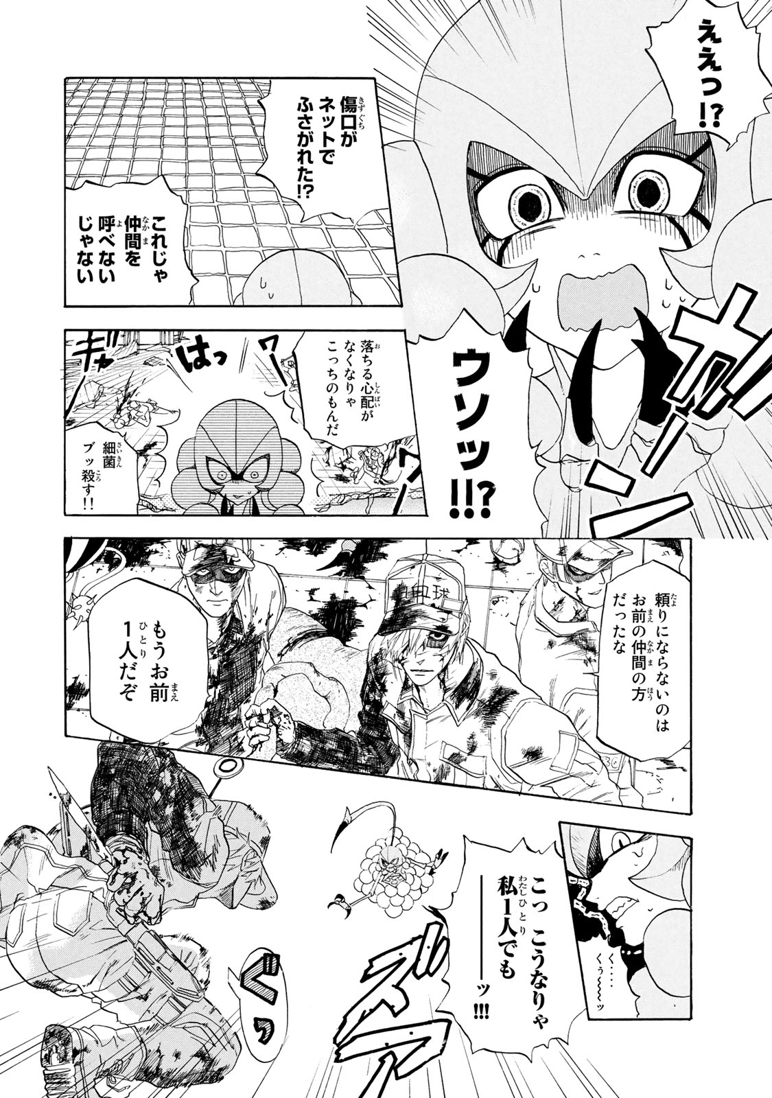 Hataraku Saibou - Chapter 4 - Page 30